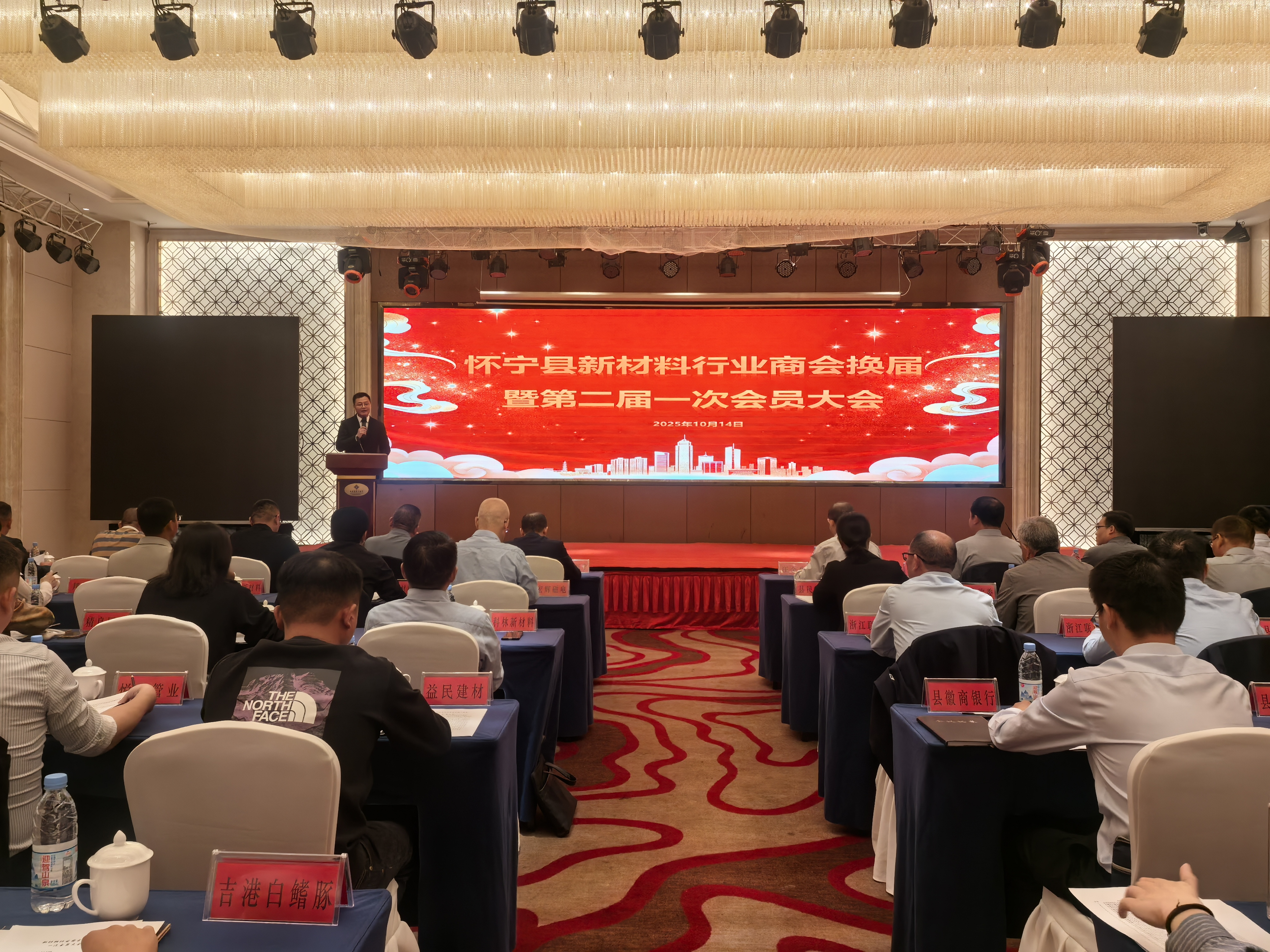 怀宁县新材料行业商会换届暨第二届一次会员大会召开 - 县区动态 - 安庆市工商联-安庆市工商业联合会